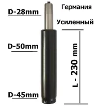 Длинный газлифт Stabilus (Германия)